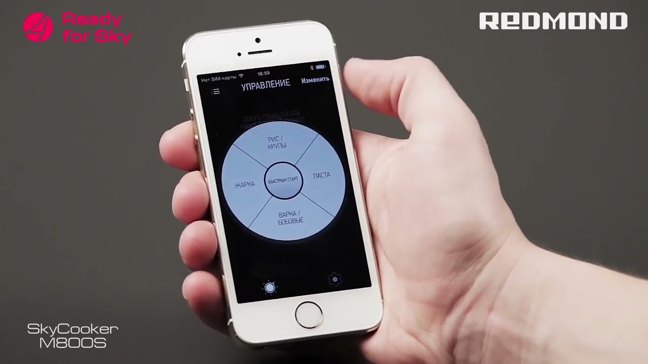 Технология будущего R4S в мультиварке REDMOND SkyCooker M800S