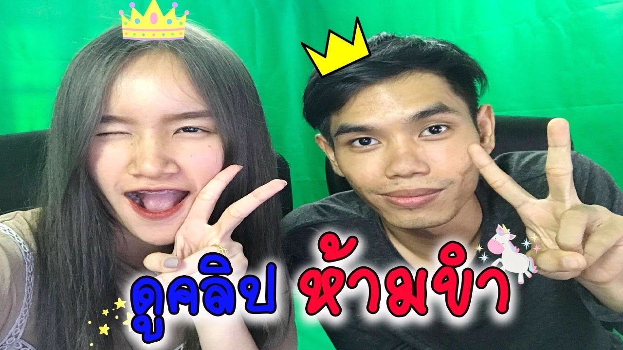 ห้ามขำ โอปอ VS อิกคิว !