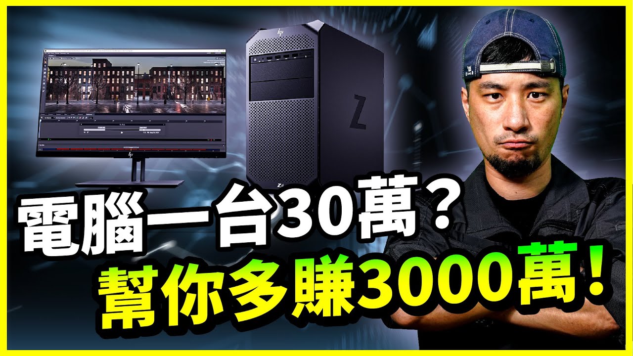 超認真少年背後的公司 阿仔師真正賺錢的工作【超認真少年】