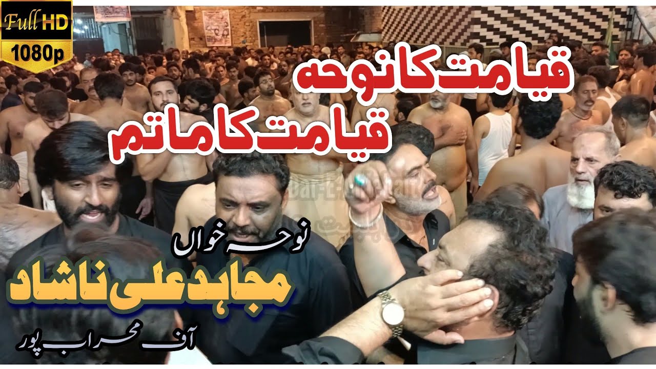 New Noha 2021 || Syed Mujahid Ali Nashad & Syed Musawar Abbas Musawar || 23 June 2021 Multan