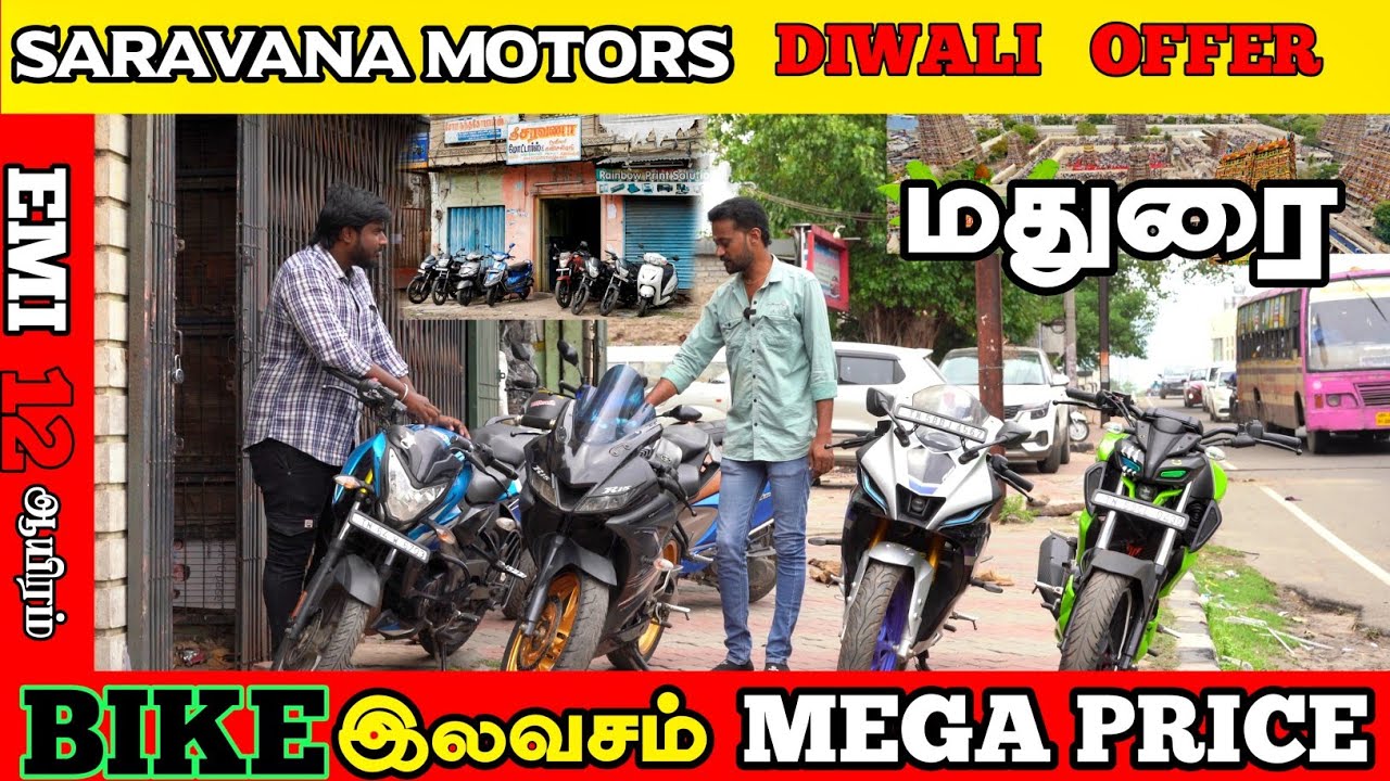 💥BIKE இலவசம் மதுரையில் தரமான bikeகுகள் 