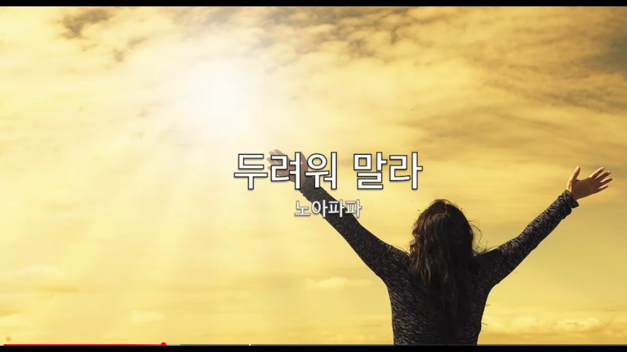 1.Fear not/2.A hymn of thanks and joy/3.Hallelujah.//두려워말라2.감사와 기쁨의 찬양3.할렐루야