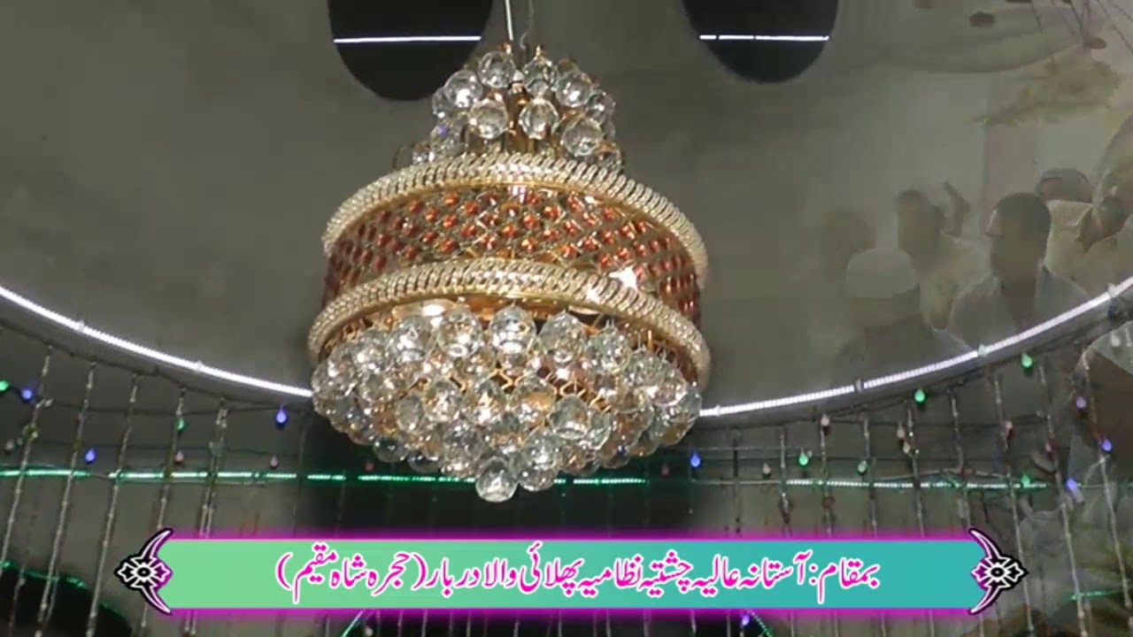 Urras khawaja M Sadiq hujjra shah muqeem 2017 part 5