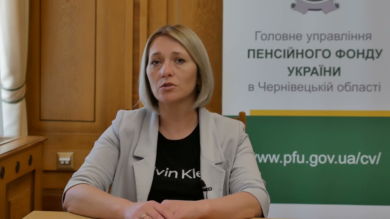 Куди і як звертатись за призначенням пенсій військовослужбовцям та членам їх родин
