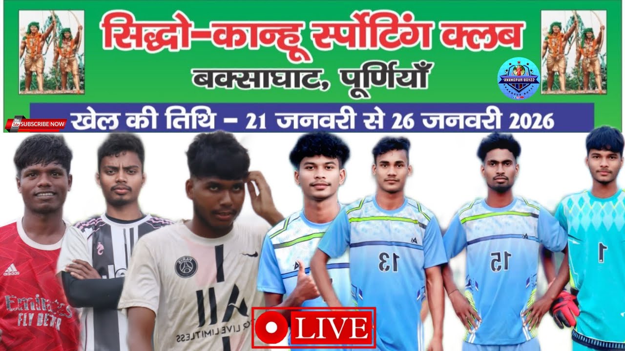 1st Day Match ll SIDHO-KANHU FOOTBALL TOURNAMENT BAXAGHAT PURNEA ⚽️🥅