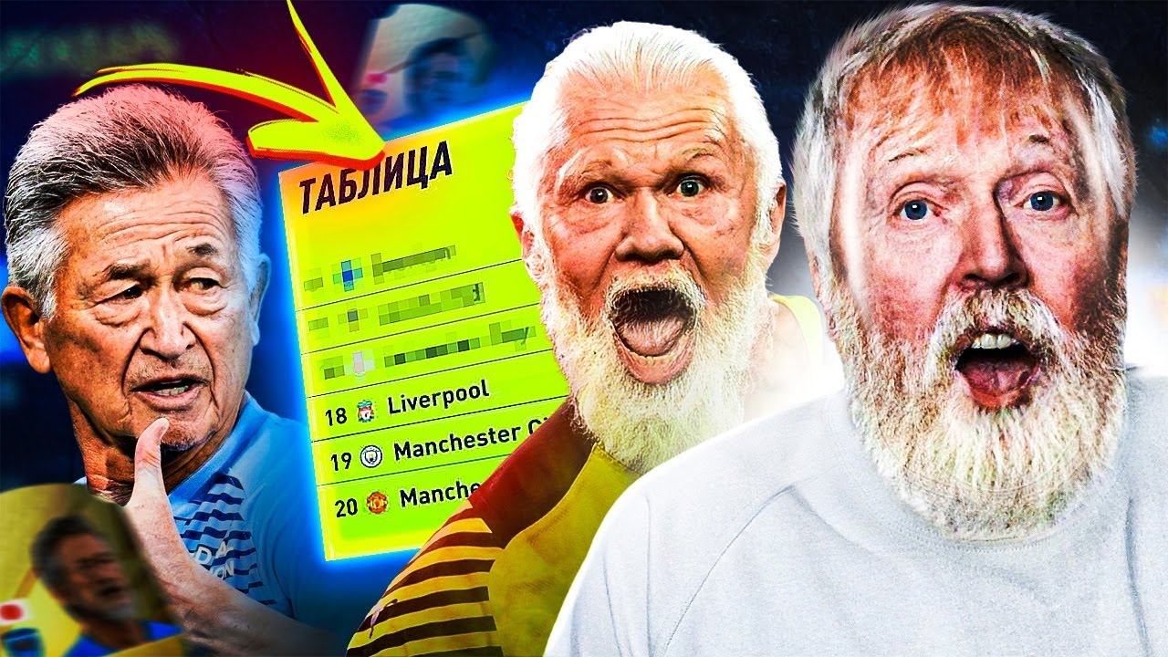 ПРОМОТАЛ КАРЬЕРУ ФИФА 22 ДО КОНЦА