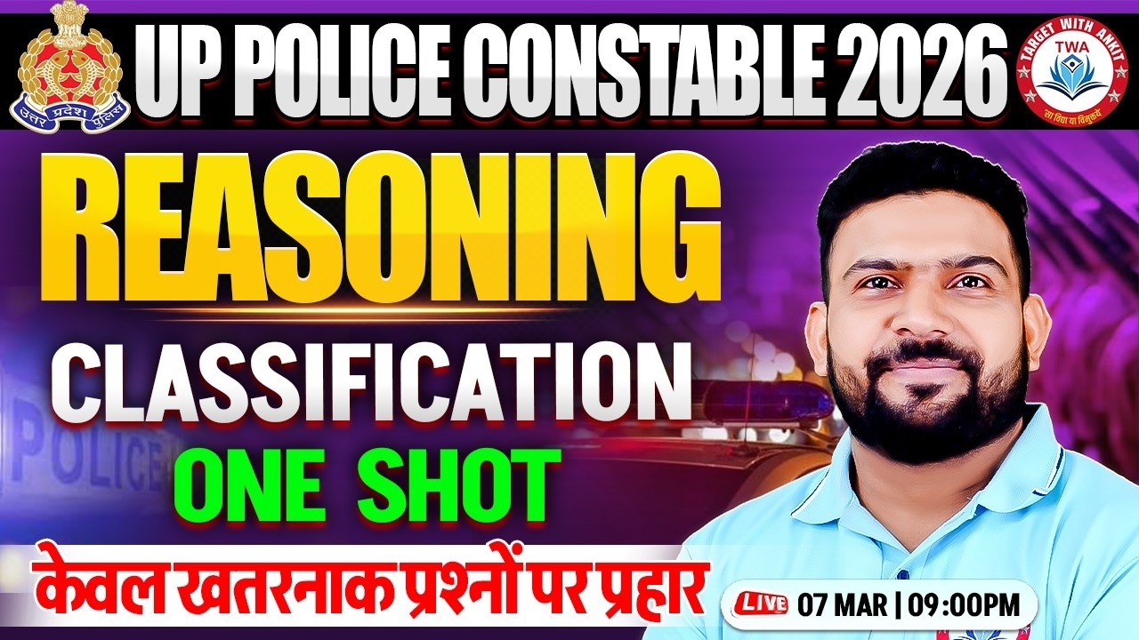UP Police 2025 Reasoning | Classification One Shot Class, UP Police Reasoning Practice Set By PK Sir