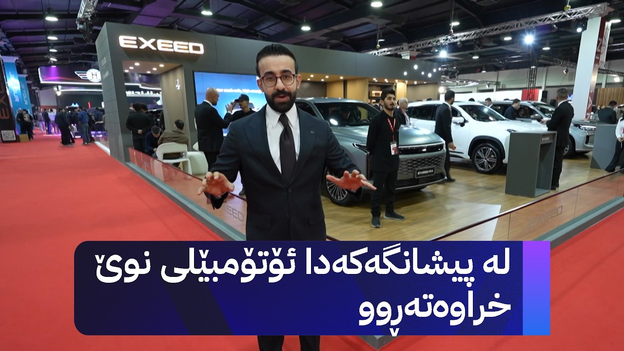 ئاڤا میدیا سپۆنسەری میدیایی پێشانگەی ئۆتۆشۆیە