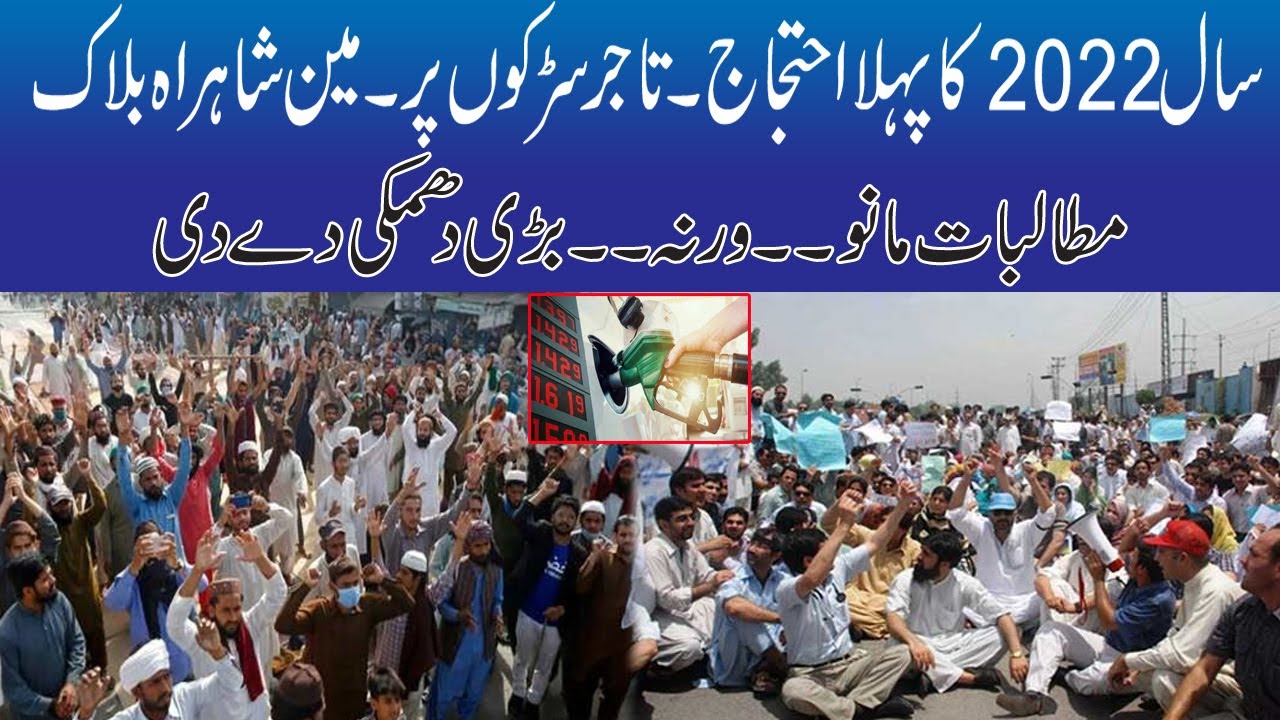 Traders Protest Against inflation !!
