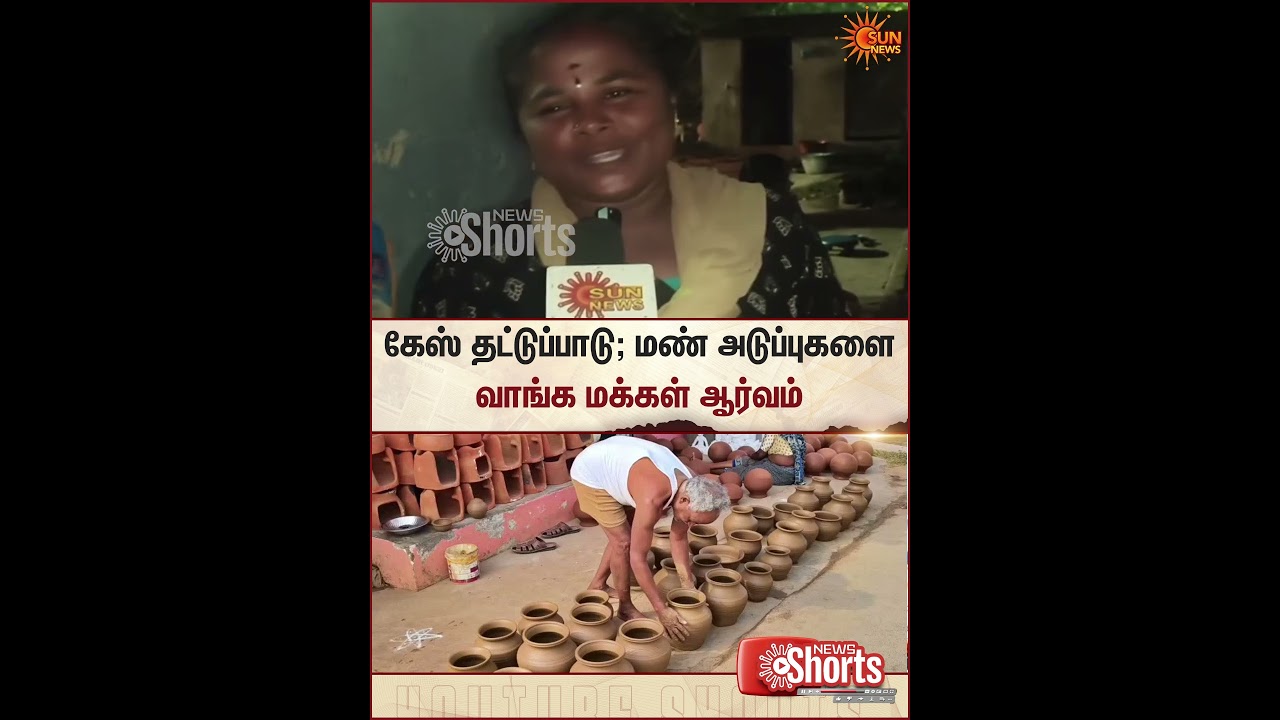 Gas Shortage | People Show Interest in Purchasing Traditional Clay Stoves | Sun News