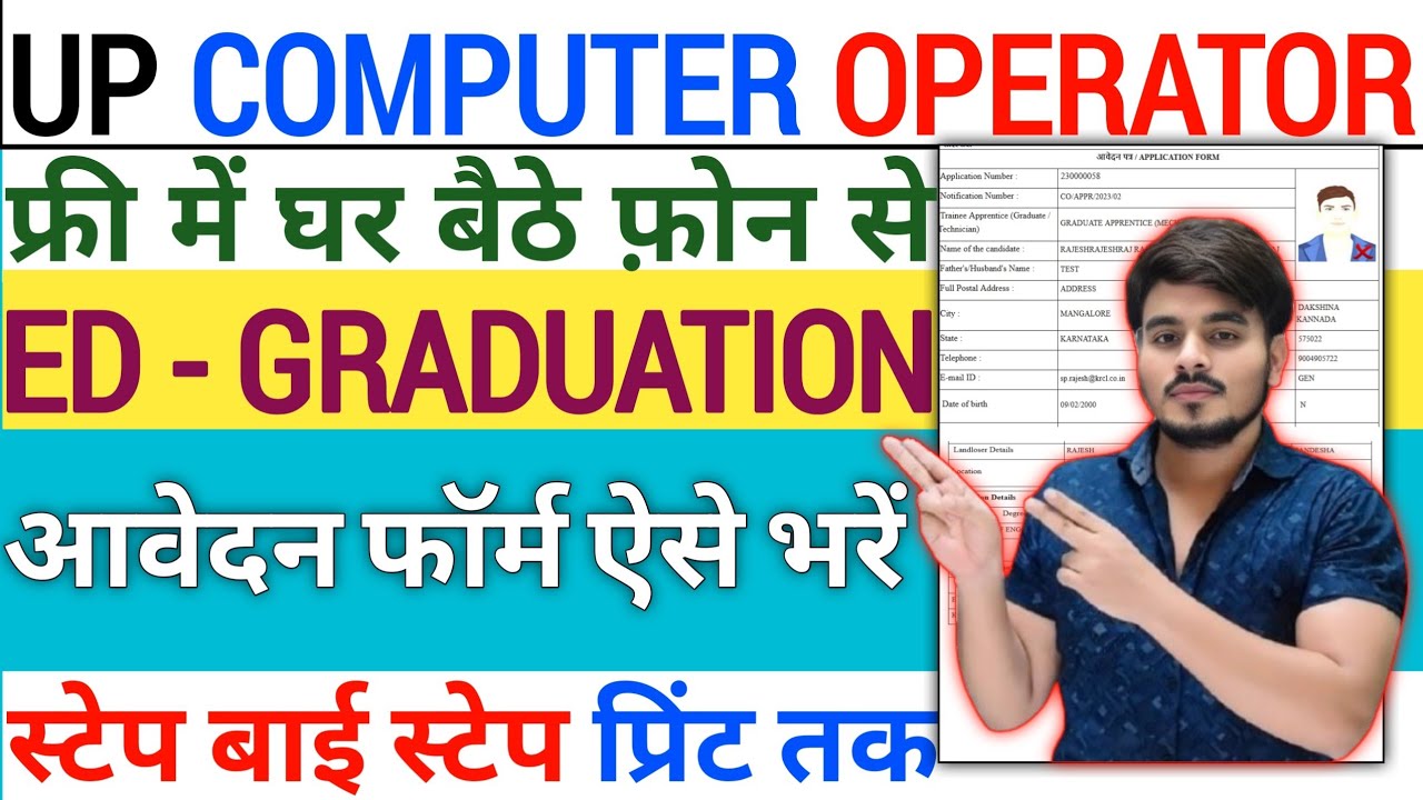 UP Police Computer Operator Grade-a New Vacancy Online Form 2026 Kaise Bhare‼️How To Fill UP Recruit