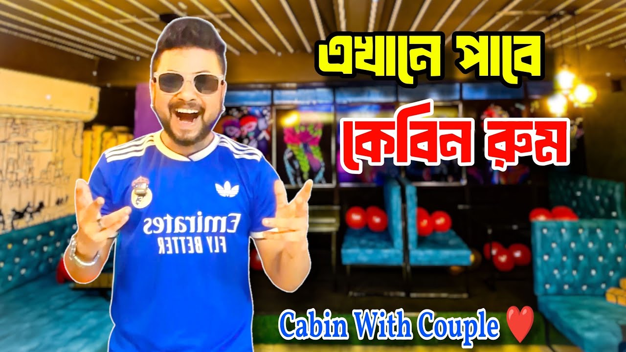 এখানে কেবিন রুম পাবে ❤️ | Private Cafe For Couple's