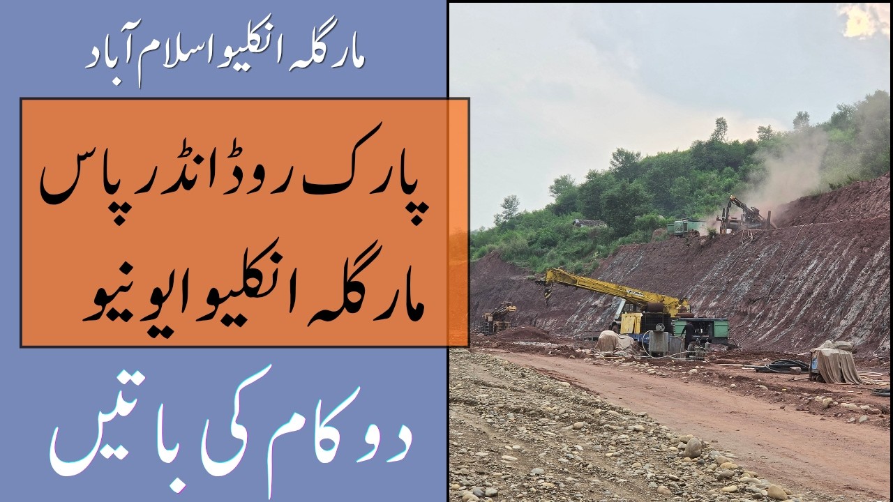 Margalla Enclave DHA Future Access Latest Northern Bypass Park Road Underpass | @Nexus Estate TV |