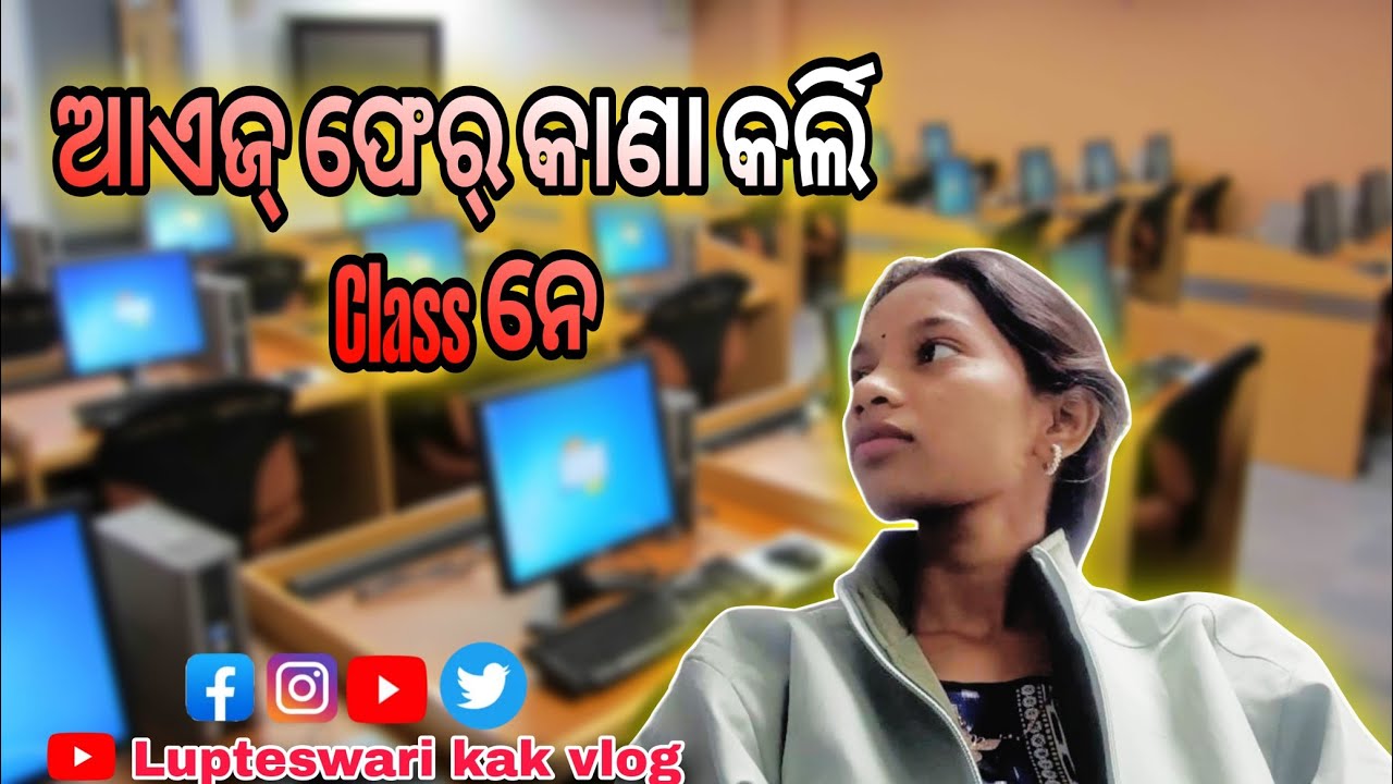 ♥️Aej fer cls re muin kana karli 🧐💖#new #sambalpuri #vlog #lupteswarikak #vlogger #youtuber 