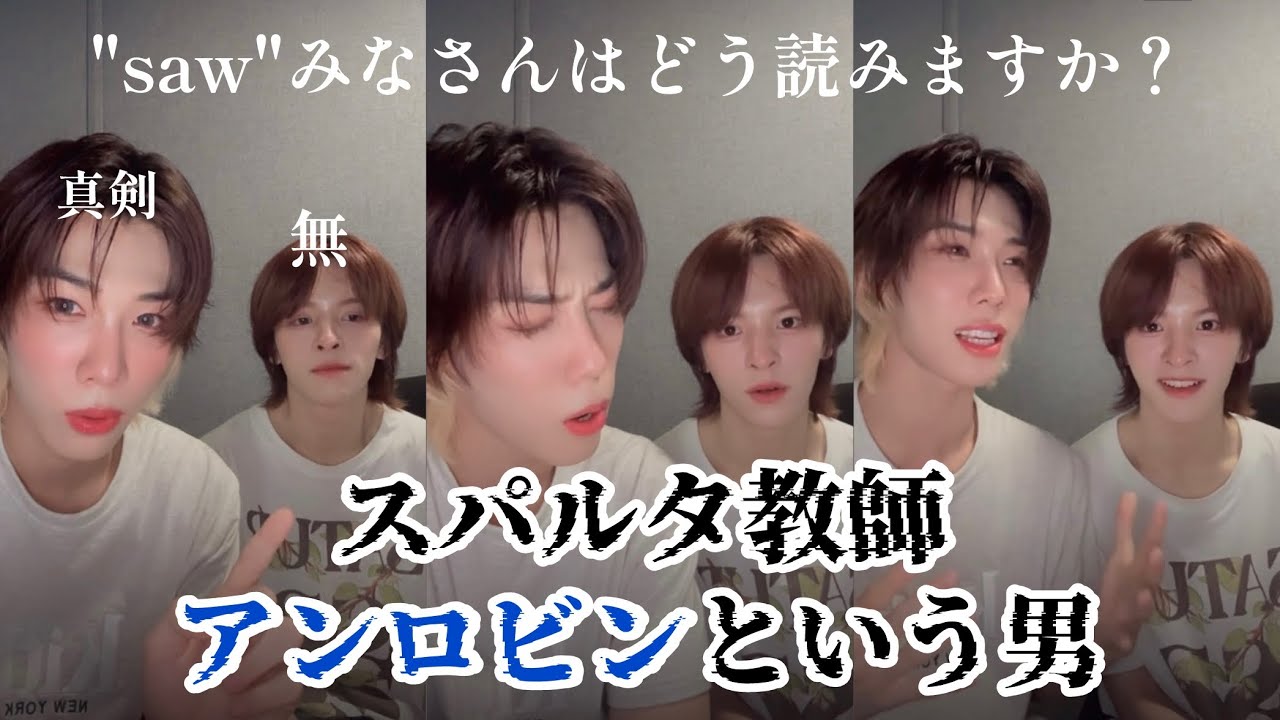 【n.SSign】発音に厳しすぎる男アンロビン🗣️🇦🇺【日本語字幕】