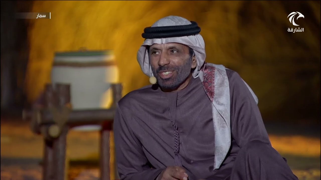برنامج سمار - الشاعر خليفة بن محمد الكعبي