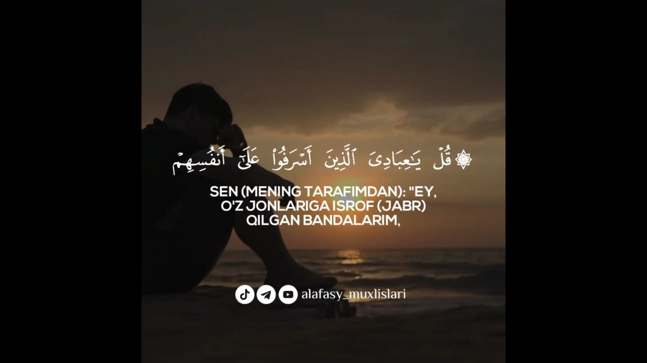 Зумар сурасидан Мишарий Алафасий | Emotional recitation Surat Zumar Mishary Alafasy #tilovat