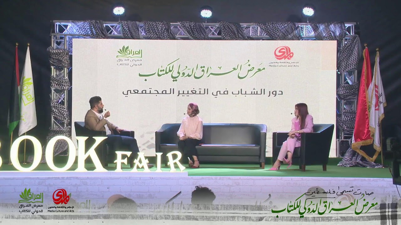 دور الشباب في التغيير المجتمعي