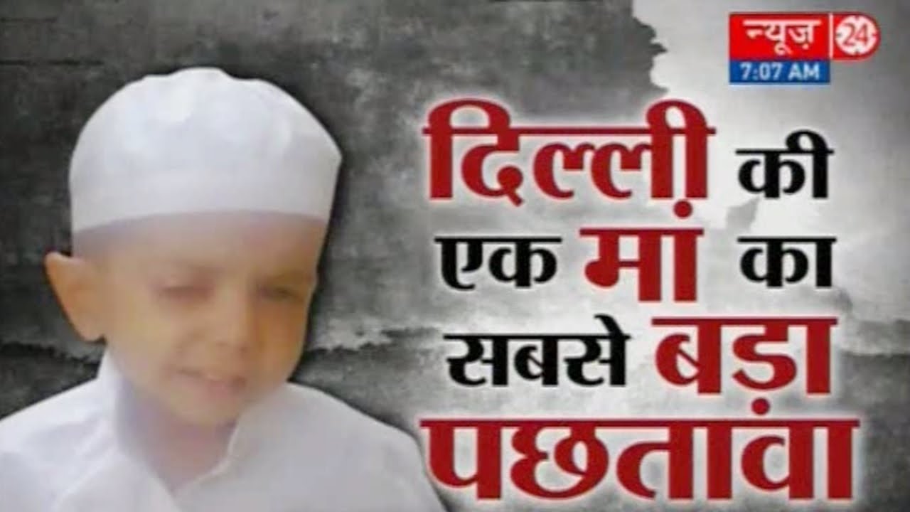 DELHI : Five years old boy burnt alive in Home