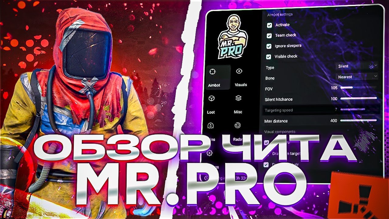 ОБЗОР ЛУЧШЕГО ЧИТА НА RUST 2025 MR.PRO ft.UDP_СПУФЕР by industries-cheat.store