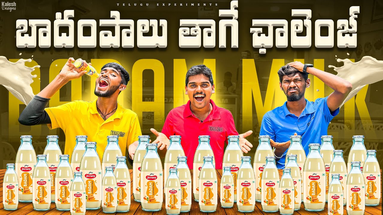 Badam Milk Drinking Challenge Gone Wrong 🔥🔥 ఓడిపోతే Revenge Challenge లో ఉంటారు…😲😲Telugu Experiments