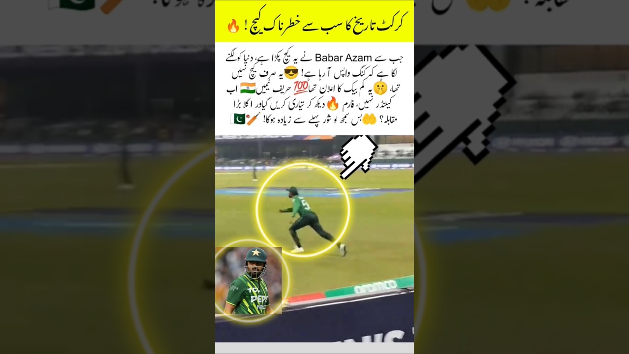 The Comeback That Shook Rival Fans &mdash; Babar Azam Returns #indvspak #babarazam #ytshorts #trending
