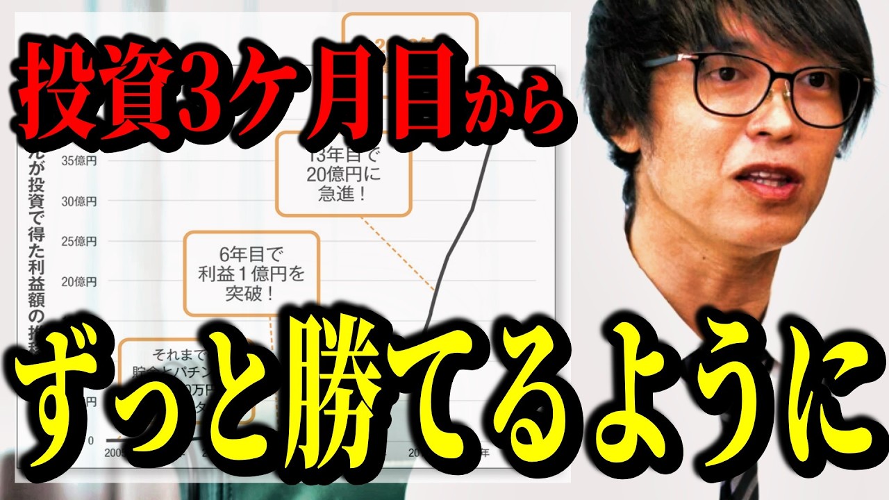 最初2ケ月と何が変わった??勝てるようになるまでにやったこととは...