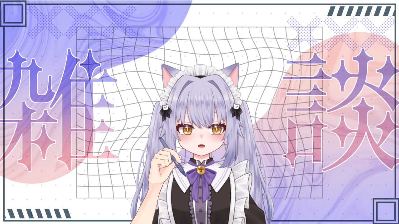 【雑談】初心者！お絵描きしながら少し雑談💜【夜一夜しおり】