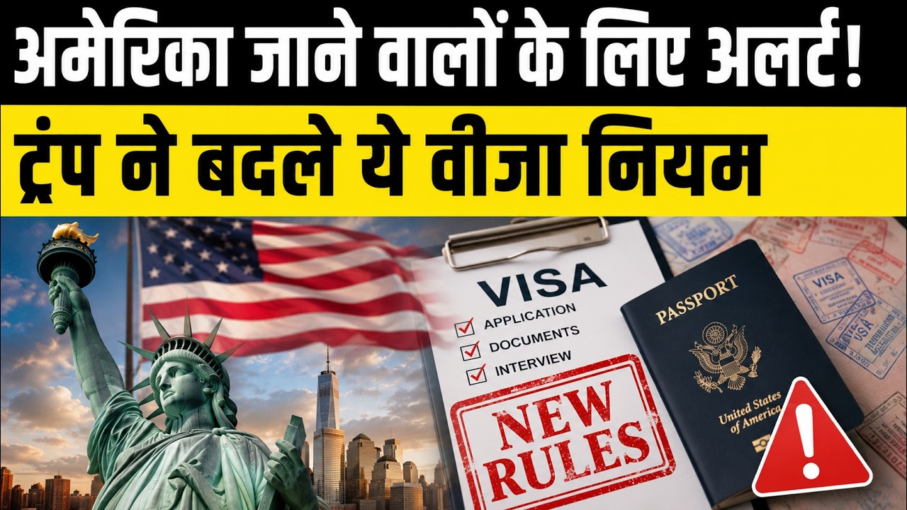 New US F-1 Visa Rules 2026: Trump&rsquo;s Student Visa Changes Every Indian Student Must Know