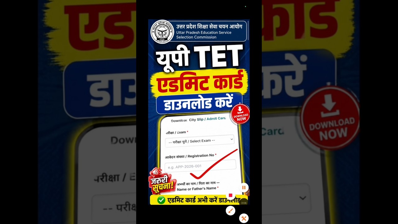 UPTET Admit Card 2026 Kaise Download Kare Not Showing | UPTET Admit Card Kaise Download Karen 2026
