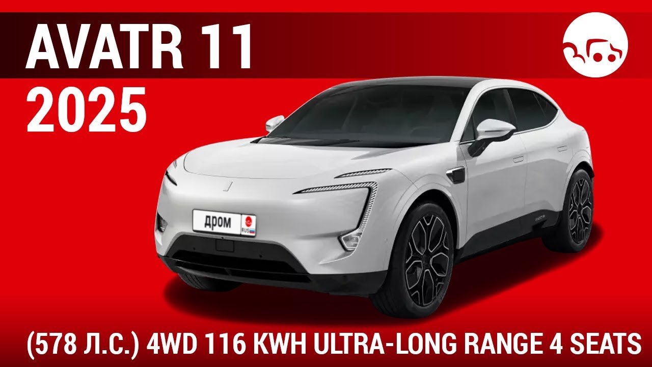Avatr 11 2025 (578 л.с.) 4WD 116 kWh Ultra-long Range 4 seats - видеообзор