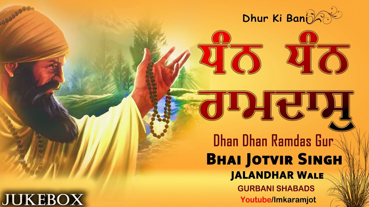 Dhan Dhan Ramdas Gur - Bhai Jotvir Singh Ji - New Shabad Gurbani Kirtan 2020 - Im Karamjot