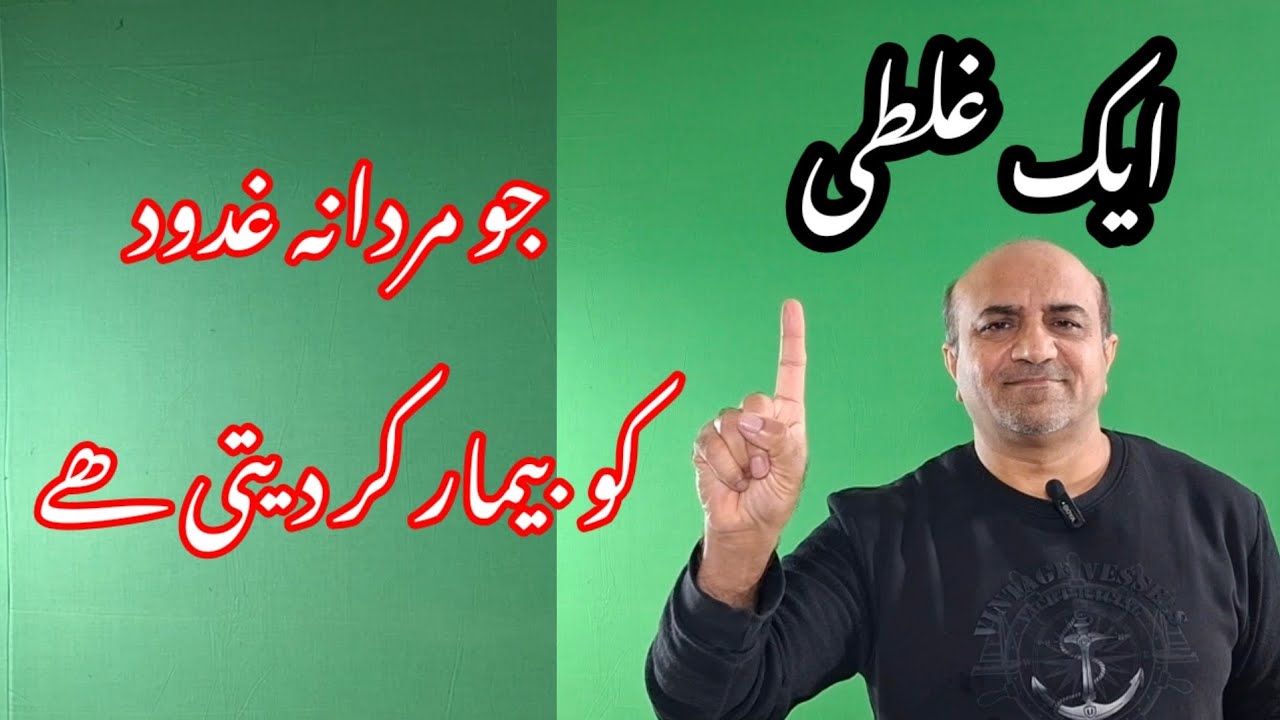 One Mistake / Bad Habit Which Destroys Health Of Prostate In Men | 