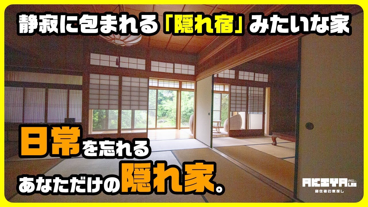 【成約済】【静寂に包まれる「隠れ宿」のような家】旅館のようなたたずまい。日常を忘れる、あなただけの隠れ家。｜宮崎県都城市山之口町