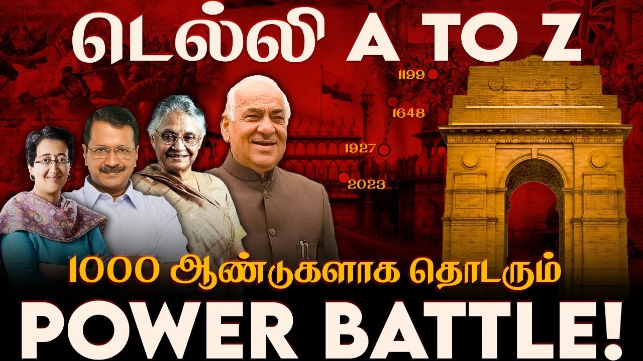 Delhi History | டெல்லி A to Z | 1000 ஆண்டுகளாக தொடரும் Power Battle | The South | Congress | AAP