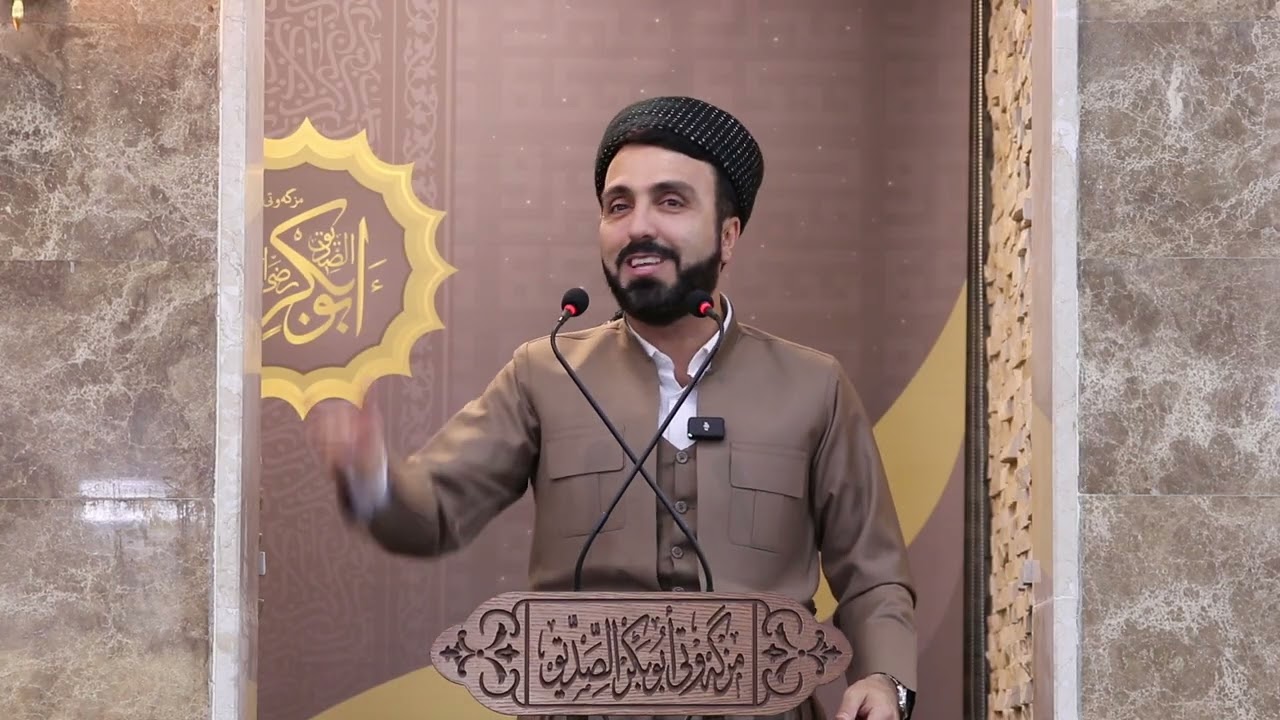 وتاری هەینی (مامۆستا جلیل خۆشناو) بابەت:تایبەتمەندی پێغەمبەرو پەیامەکەی درودی خوای لێبێ  2025 /9 /12