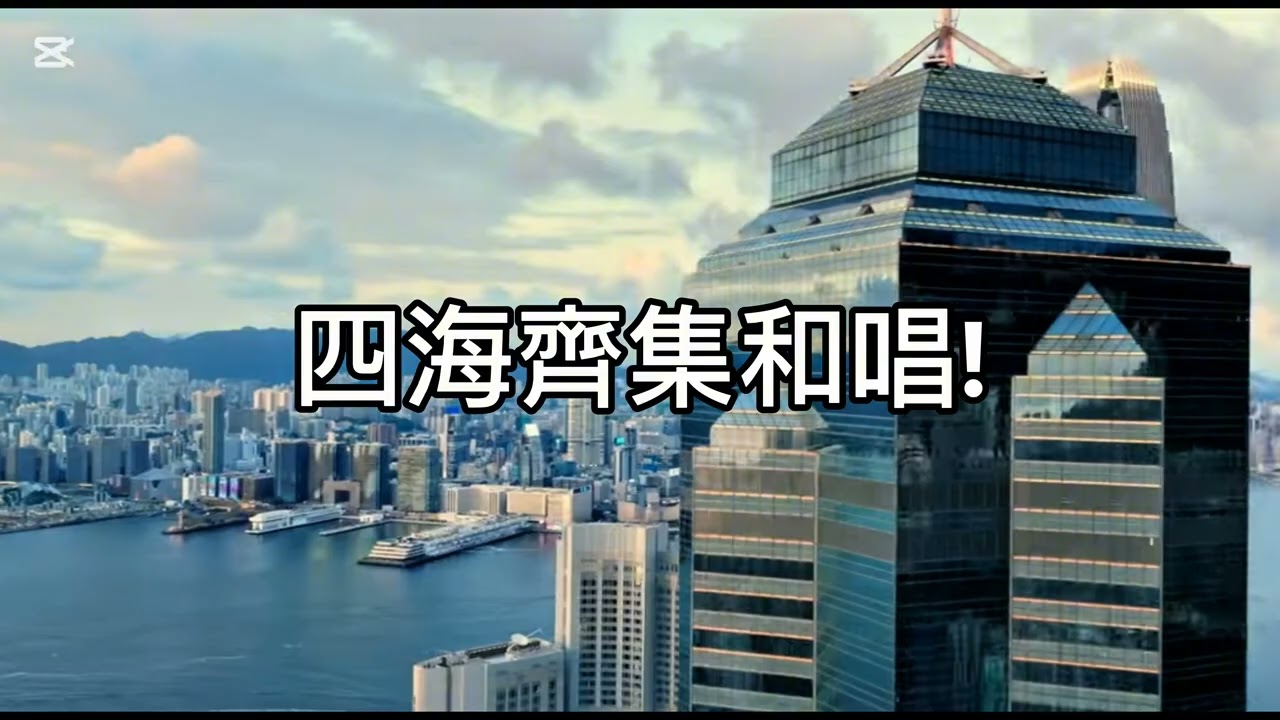 萬有高歌