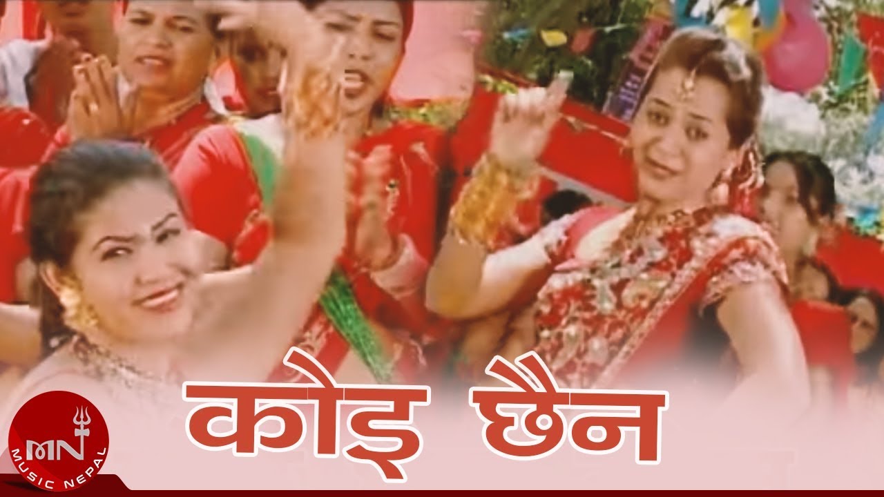 New Teej Song | Koi Chaina - Devi Gharti | Binod Bajurali | Shova Tripathi
