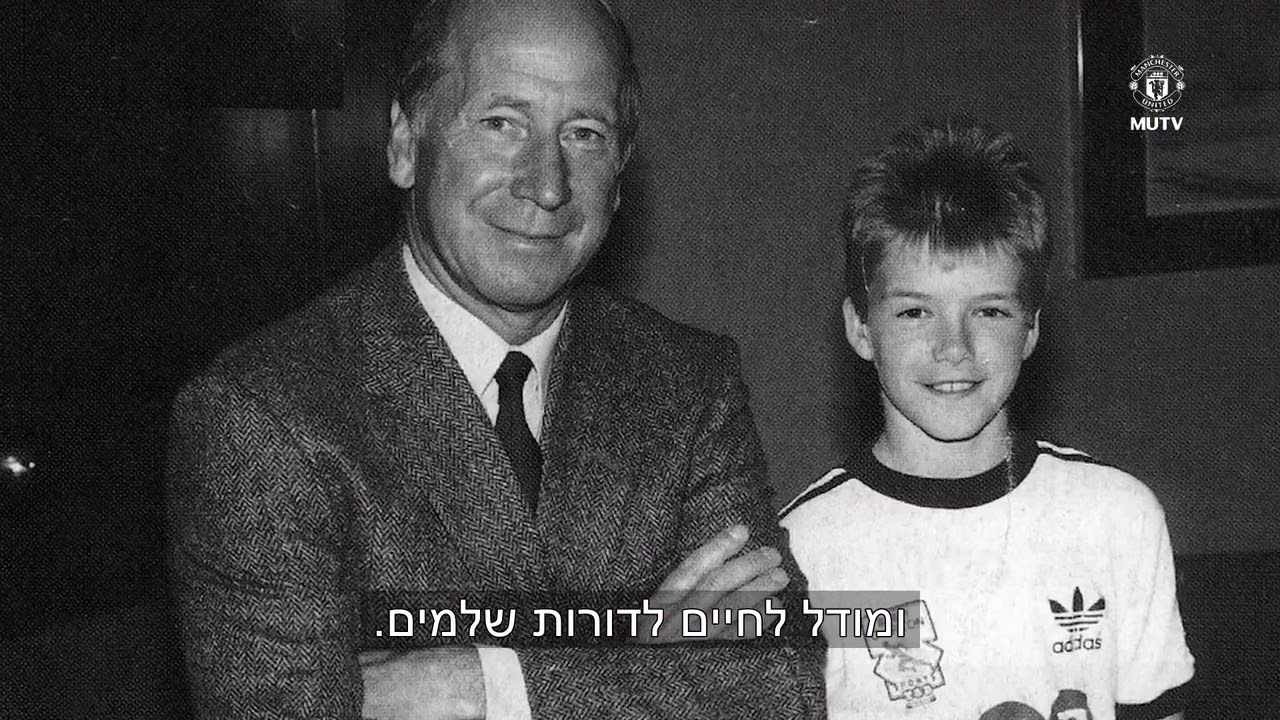 בובי צ'רלטון - אגדת כדורגל