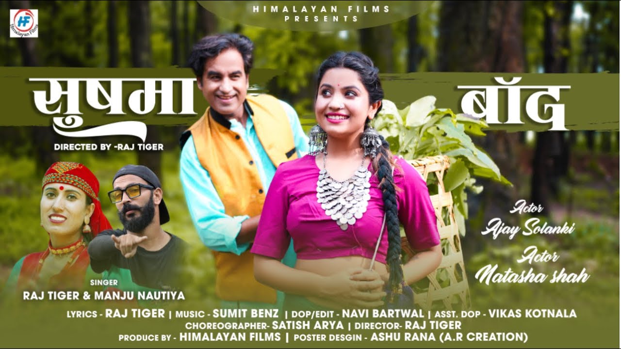 Sushma Band | Raj Tiger & Manju Nautiyal | New Garhwali DJ Song | Ajay Solanki & Natasha Shah