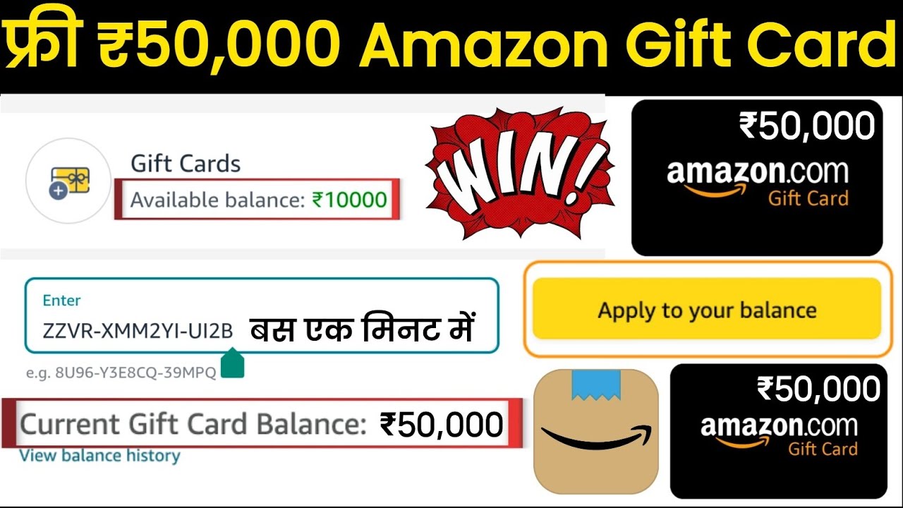 Free Amazon Gift Card App | How To Get Free Amazon Gift Voucher | Amazon Gift Card Code
