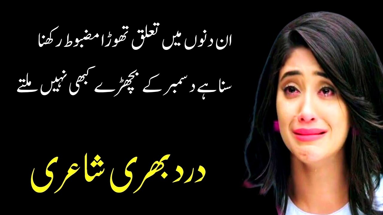 December Best poetry collection | December Status | December Sad Shayari | Hindi Poetry | December