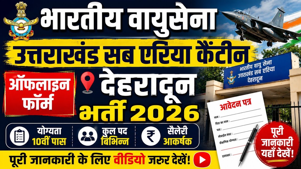 Uttarakhand Sub Area Canteen Recruitment 2026 | Offline Form | Clerk, Helper & Other Posts
