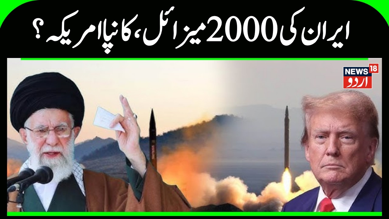 Trump Wants Iran To Bomb Israel? America's Shock Plan Leaked As Nuclear Standoff Explodes | N18G