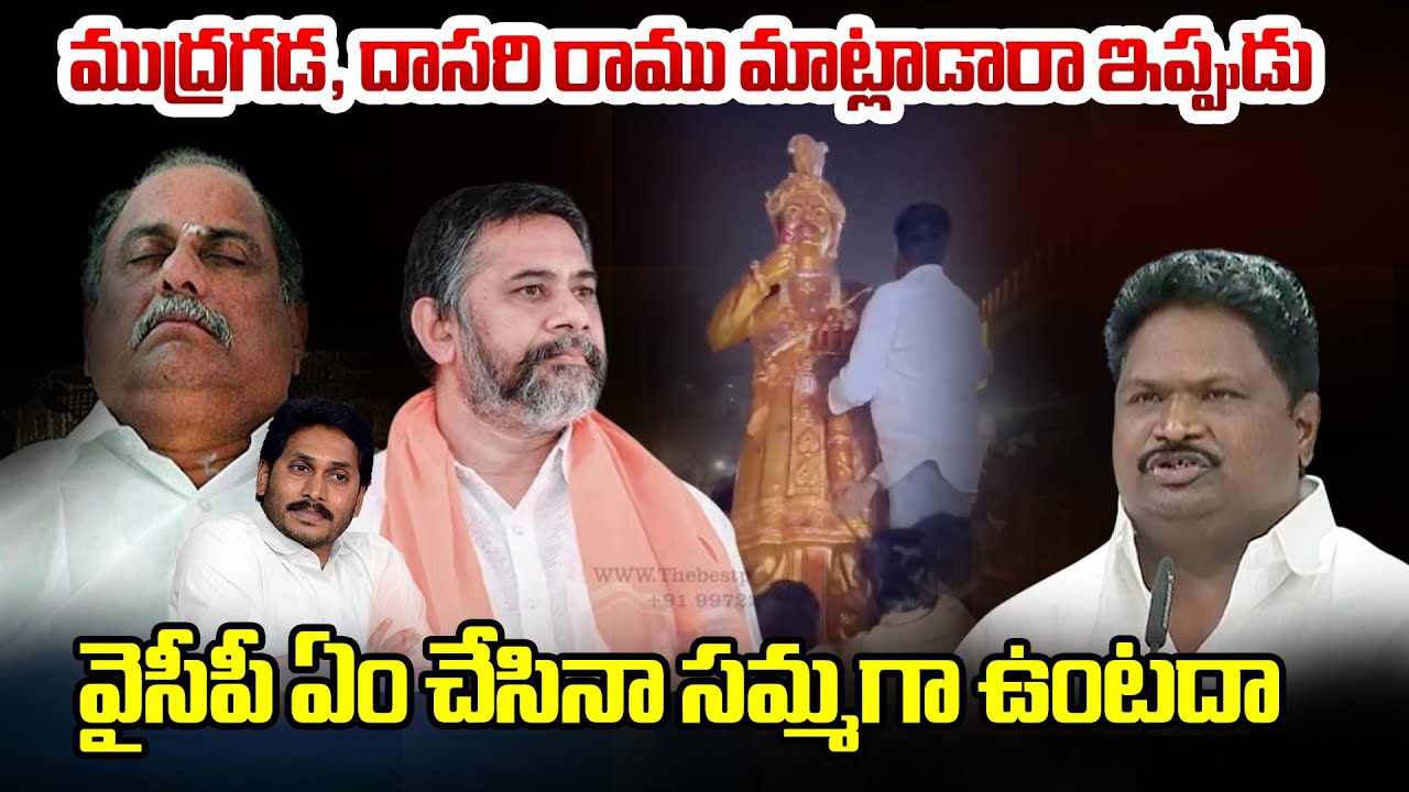 ముద్రగడ, దాసరి రాము మాట్లాడారా..ఇప్పుడు వైసీపీ ఏం చేసినా సమ్మగా ఉంటదా | Chirla Jaggi Reddy | BTV