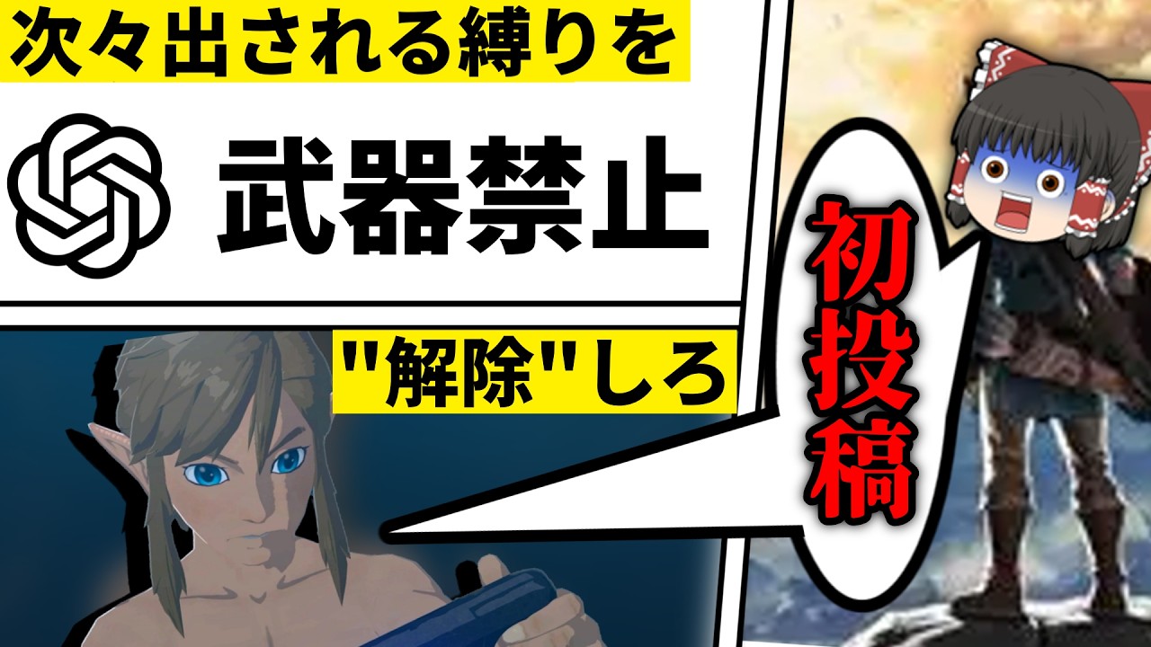 武器禁止、解除条件はイワロックを倒すこと。【ゆっくり実況】【AIが出す試練を乗り越えろ】