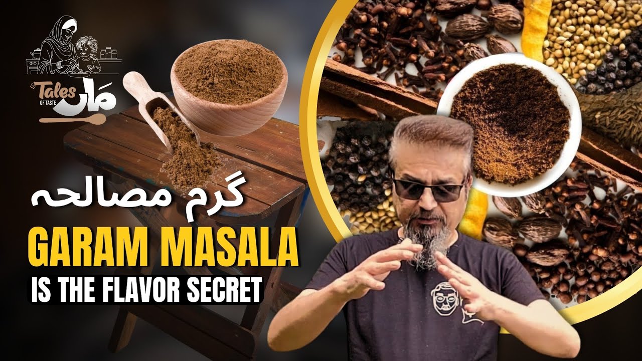 Как пакистанские мамы готовят настоящую гарам масалу (мамин секрет вкуса) | Перестаньте покупать ...
