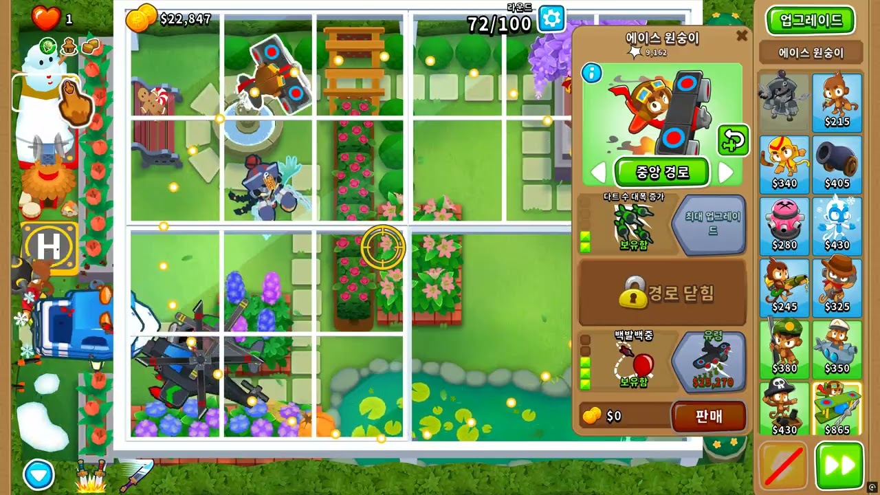 [BTD6][풍타디6] 중급 - 지붕 정원 CHIMPS