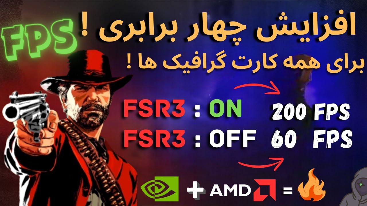 باورت میشه 200 اف پی اس داخل رد دد 2 گرفتم ؟ :  How enable fsr 3 for red dead 2
