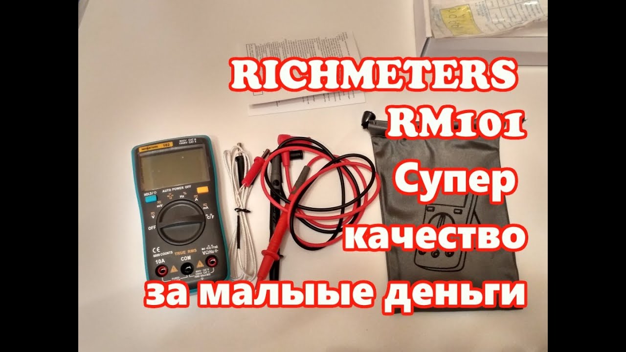 RICHMETERS RM101, Классный, дешевый мультиметр. За такие деньги #157